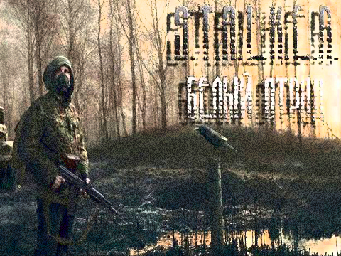 S.T.A.L.K.E.R. Call Of Pripyat - Белый отряд (RUS/PC)