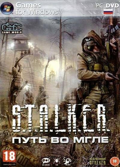 S.T.A.L.K.E.R. Call Of Pripyat - Путь во мгле (RUS/PC)